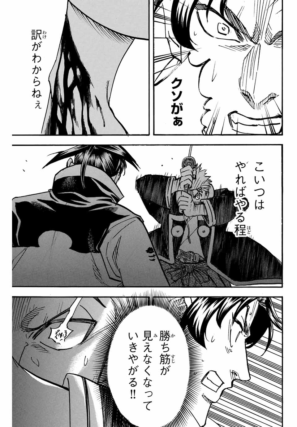 GAMARAN: SHURA - raw - Chapter 299 - https://jpdd.ccdd.to/JPDD/gamaranshura/2990000/jjdxxd4riu2.jpg