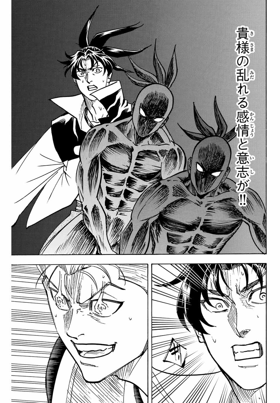 GAMARAN: SHURA - raw - Chapter 299 - https://jpdd.ccdd.to/JPDD/gamaranshura/2990000/ktmwj5rpkv4.jpg