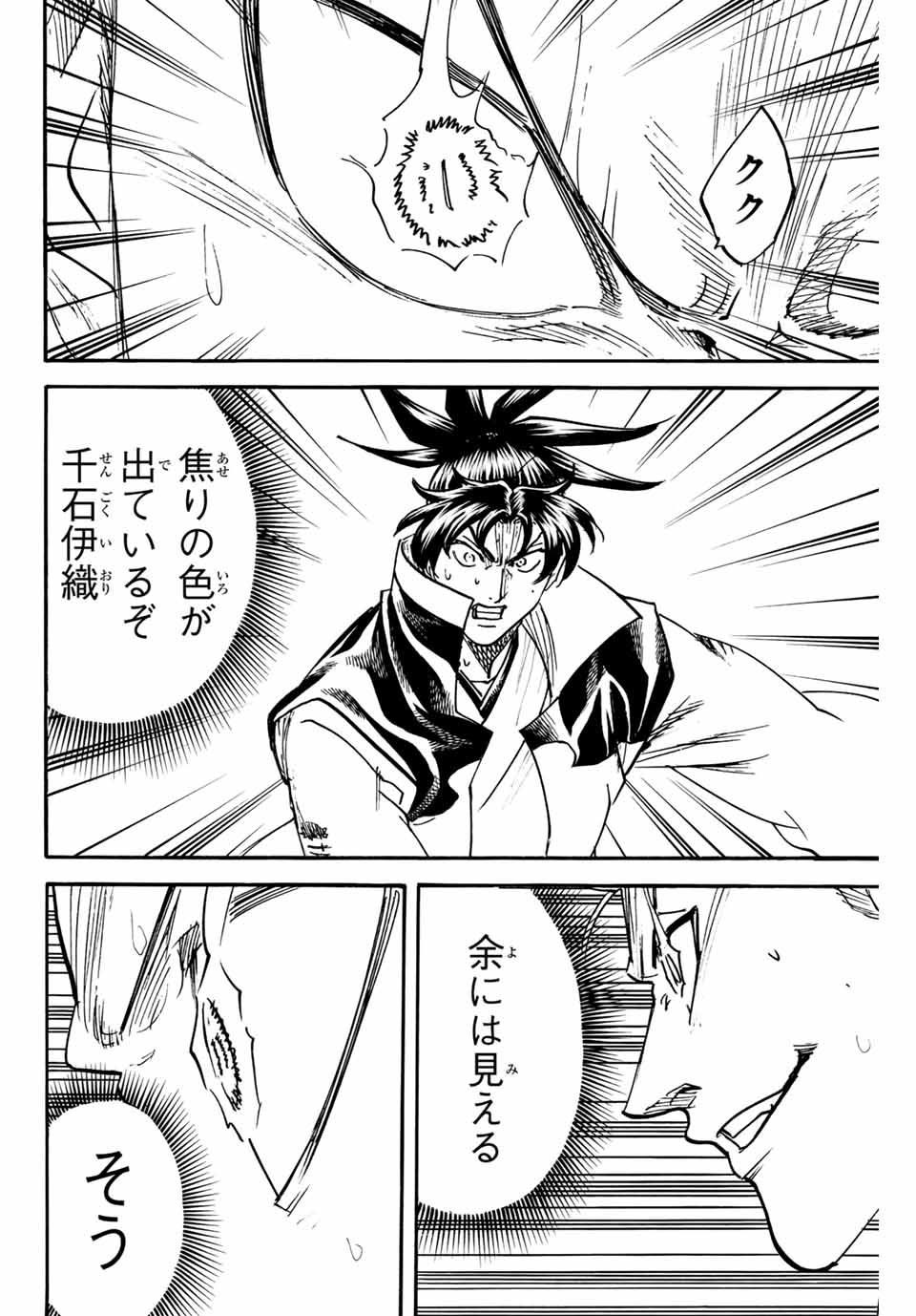 GAMARAN: SHURA - raw - Chapter 299 - https://jpdd.ccdd.to/JPDD/gamaranshura/2990000/no1pdf4rm5n.jpg