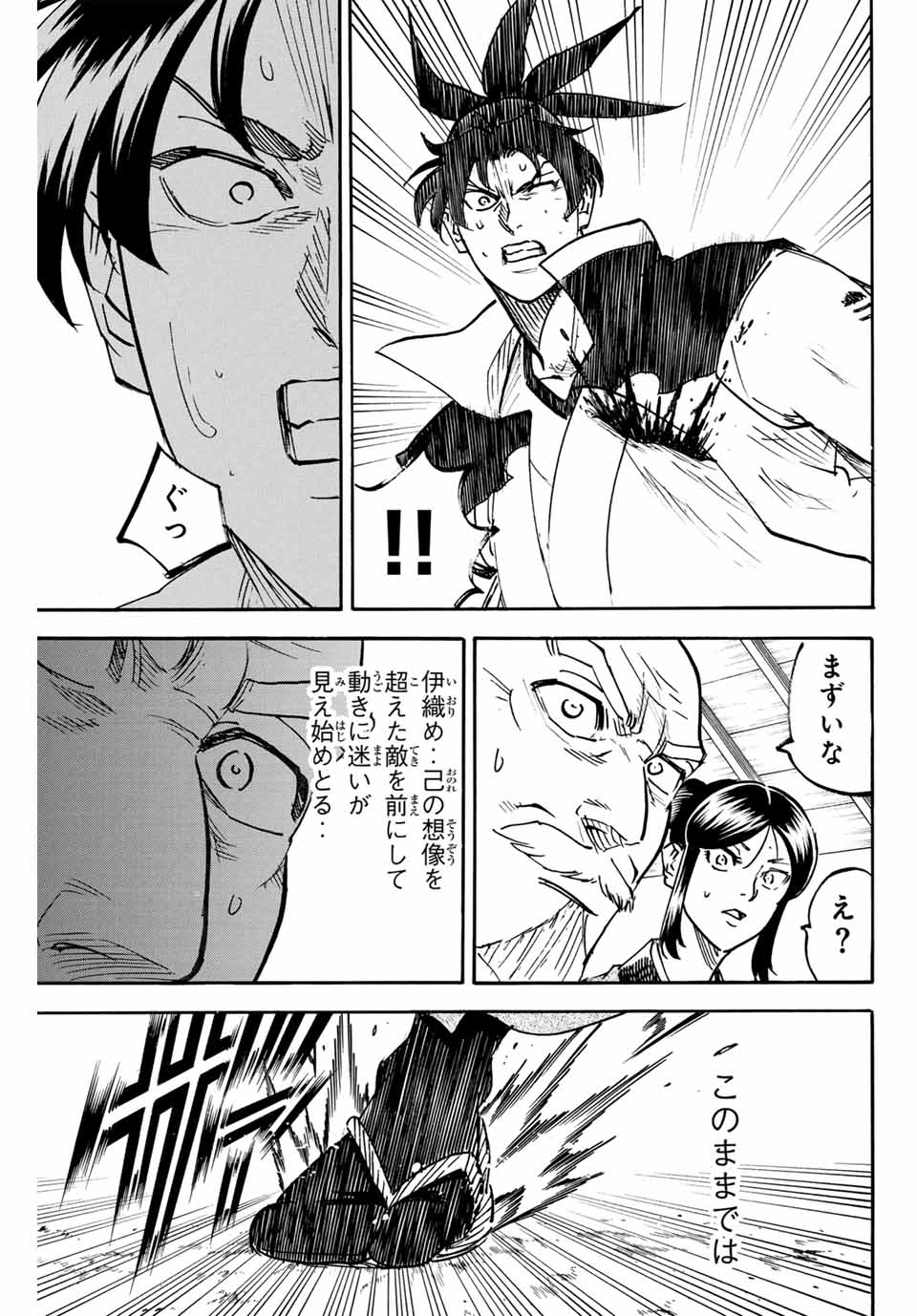 GAMARAN: SHURA - raw - Chapter 299 - https://jpdd.ccdd.to/JPDD/gamaranshura/2990000/w3oi1zpcnjz.jpg