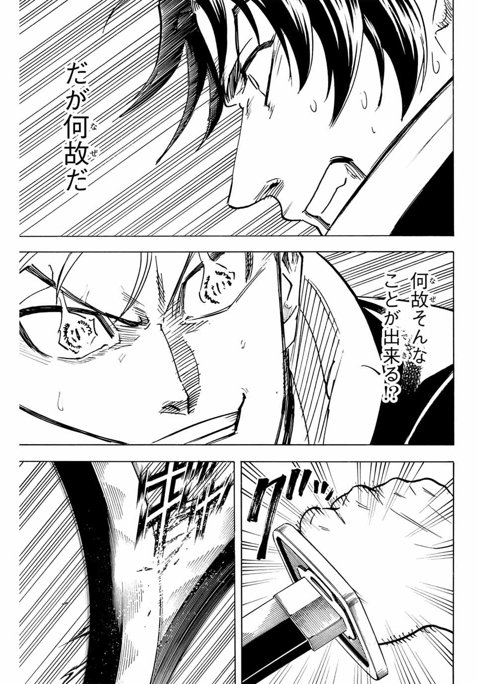 GAMARAN: SHURA - raw - Chapter 299 - https://jpdd.ccdd.to/JPDD/gamaranshura/2990000/wb5camw2db0.jpg