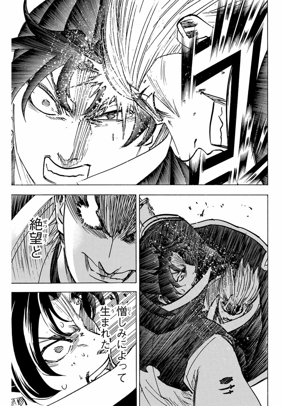GAMARAN: SHURA - raw - Chapter 300 - https://jpdd.ccdd.to/JPDD/gamaranshura/3000000/1yortzpq4qx.jpg