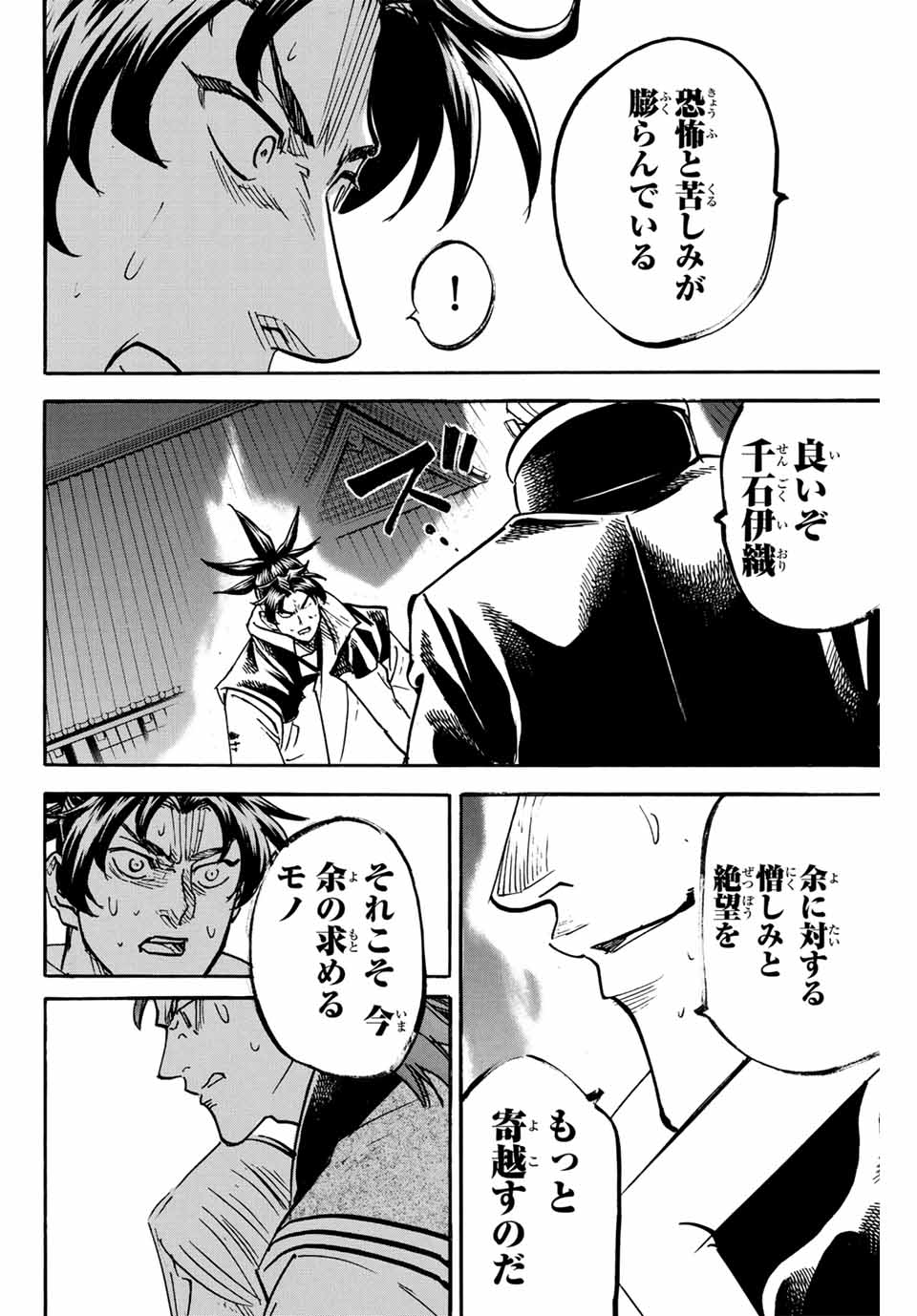 GAMARAN: SHURA - raw - Chapter 300 - https://jpdd.ccdd.to/JPDD/gamaranshura/3000000/2rvyov1hgsl.jpg
