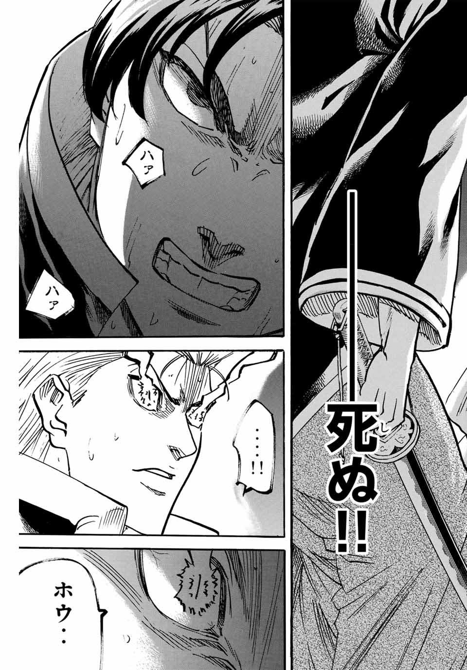 GAMARAN: SHURA - raw - Chapter 300 - https://jpdd.ccdd.to/JPDD/gamaranshura/3000000/boajb03nbak.jpg