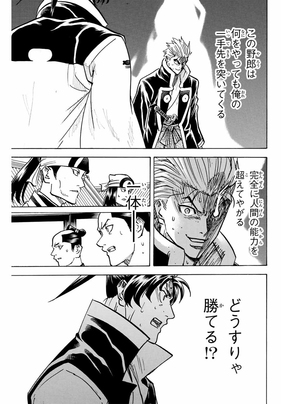 GAMARAN: SHURA - raw - Chapter 300 - https://jpdd.ccdd.to/JPDD/gamaranshura/3000000/ce155yscid1.jpg