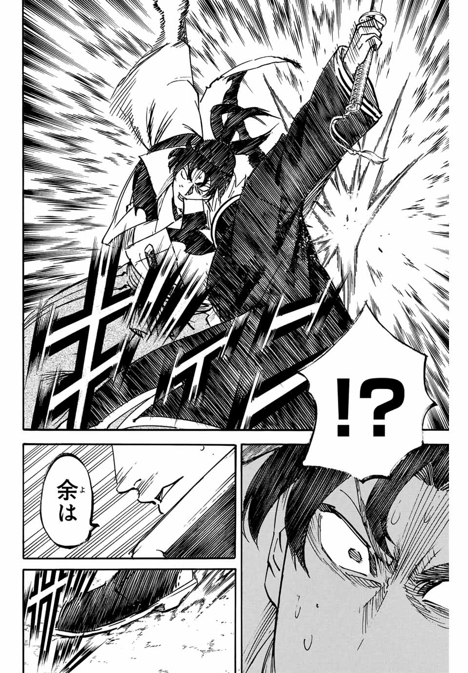GAMARAN: SHURA - raw - Chapter 300 - https://jpdd.ccdd.to/JPDD/gamaranshura/3000000/cgtxx5htq0f.jpg