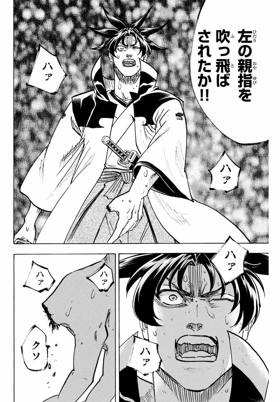 GAMARAN: SHURA - raw - Chapter 300 - https://jpdd.ccdd.to/JPDD/gamaranshura/3000000/epl3i0zatjf.jpg
