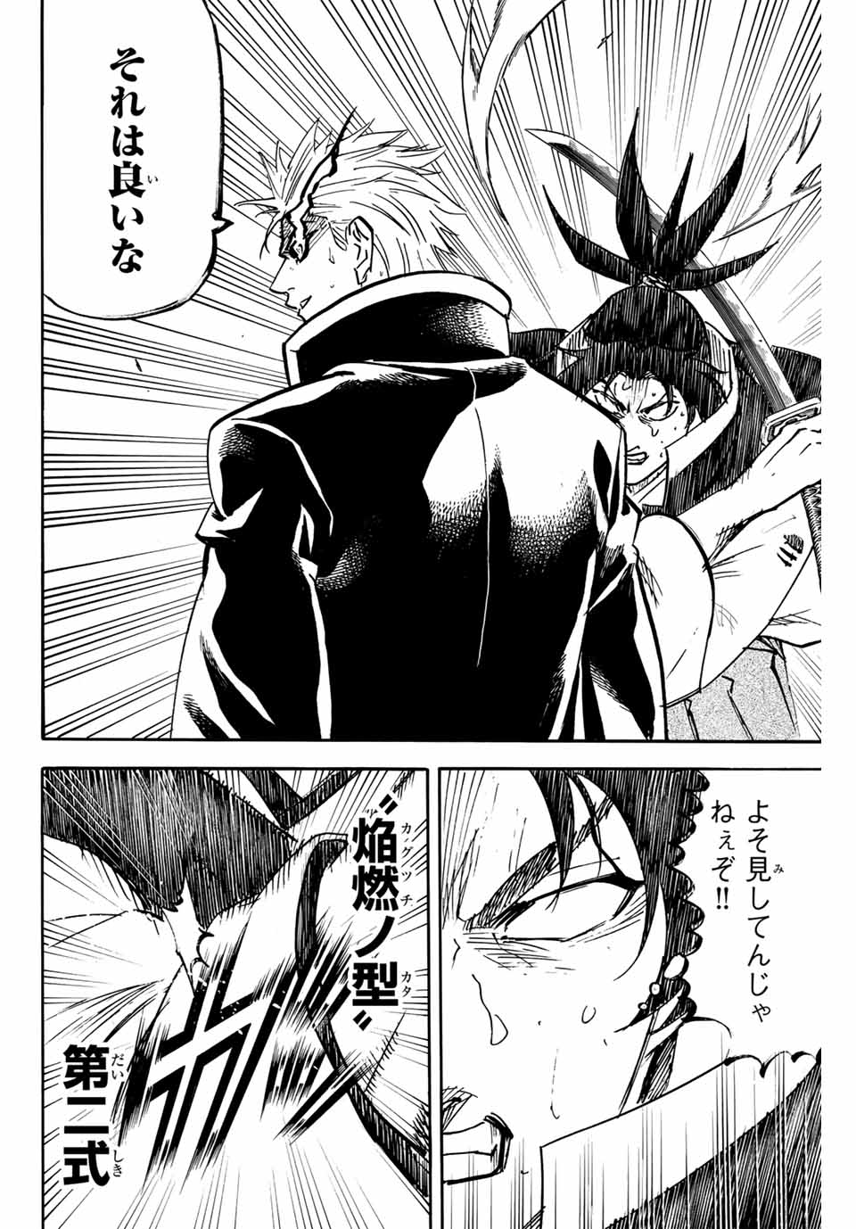 GAMARAN: SHURA - raw - Chapter 300 - https://jpdd.ccdd.to/JPDD/gamaranshura/3000000/gtbnw3ftemy.jpg