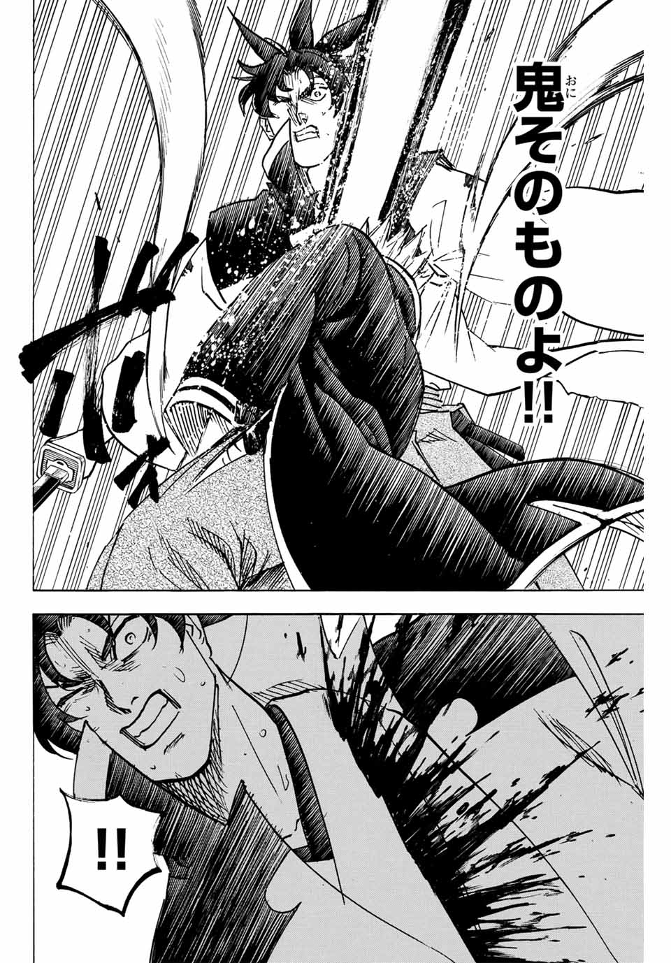 GAMARAN: SHURA - raw - Chapter 300 - https://jpdd.ccdd.to/JPDD/gamaranshura/3000000/hxwlap2bjzw.jpg