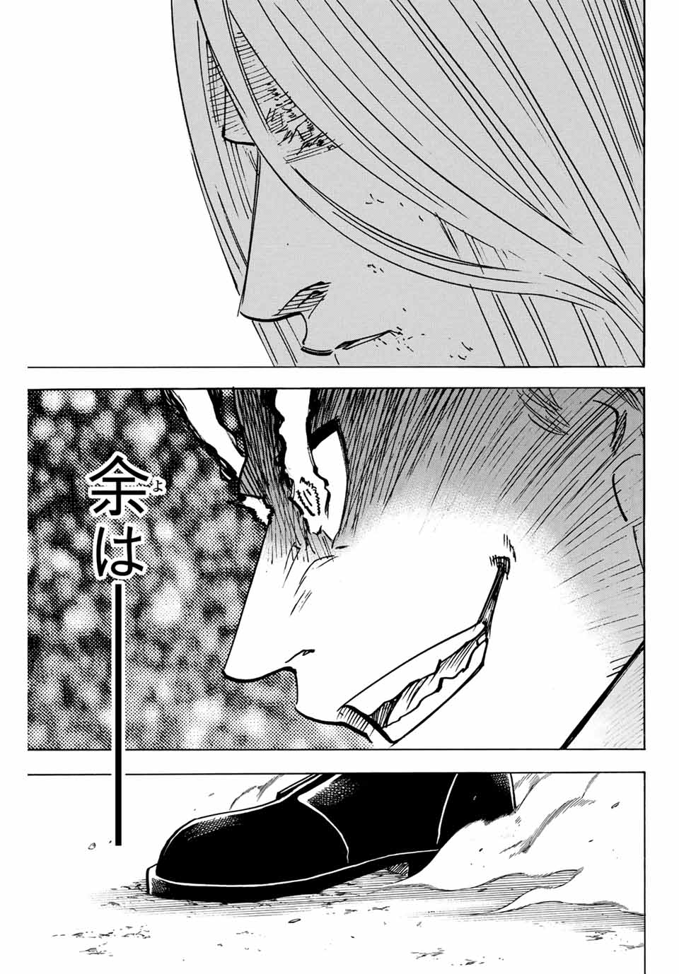 GAMARAN: SHURA - raw - Chapter 300 - https://jpdd.ccdd.to/JPDD/gamaranshura/3000000/mmrcx2qcolk.jpg