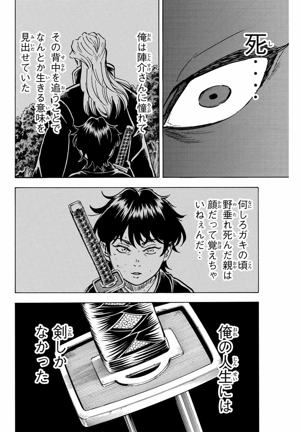 GAMARAN: SHURA - raw - Chapter 300 - https://jpdd.ccdd.to/JPDD/gamaranshura/3000000/s2aznhfollw.jpg