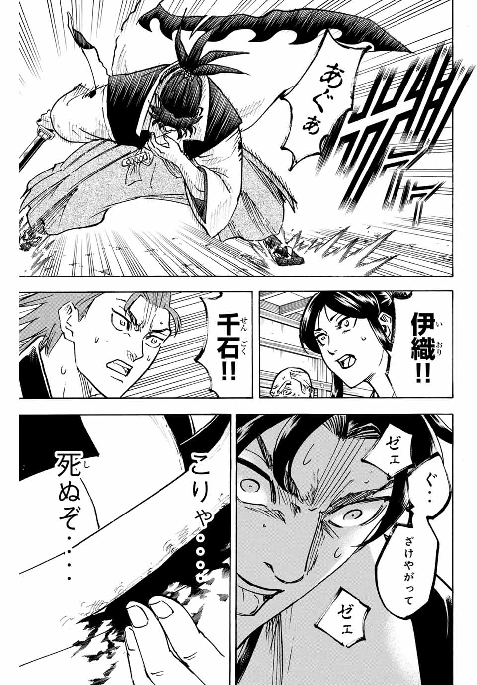 GAMARAN: SHURA - raw - Chapter 300 - https://jpdd.ccdd.to/JPDD/gamaranshura/3000000/usgdx5wjopv.jpg