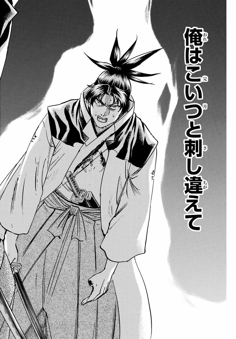 GAMARAN: SHURA - raw - Chapter 300 - https://jpdd.ccdd.to/JPDD/gamaranshura/3000000/vsztij3ppqs.jpg