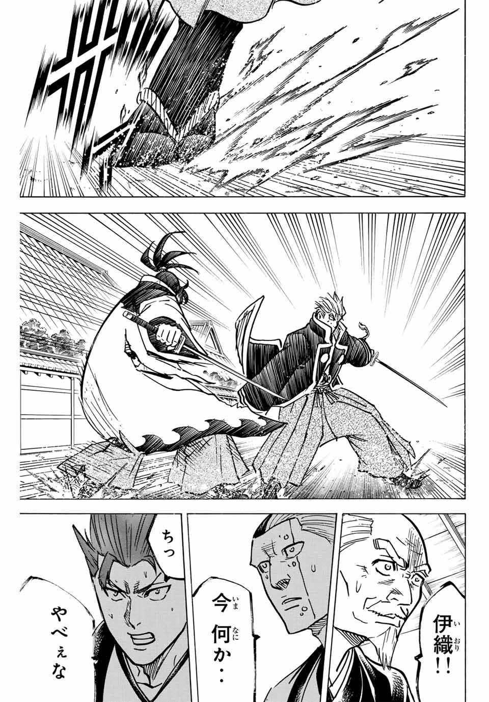 GAMARAN: SHURA - raw - Chapter 300 - https://jpdd.ccdd.to/JPDD/gamaranshura/3000000/wcqy53e2fuy.jpg