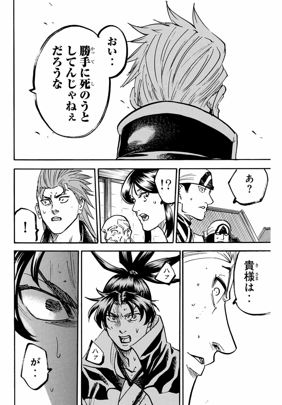 GAMARAN: SHURA - raw - Chapter 300 - https://jpdd.ccdd.to/JPDD/gamaranshura/3000000/wiuyarzxlbg.jpg