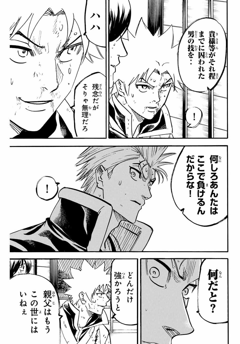 GAMARAN: SHURA - raw - Chapter 301 - https://jpdd.ccdd.to/JPDD/gamaranshura/3010000/2qew50azk45.jpg