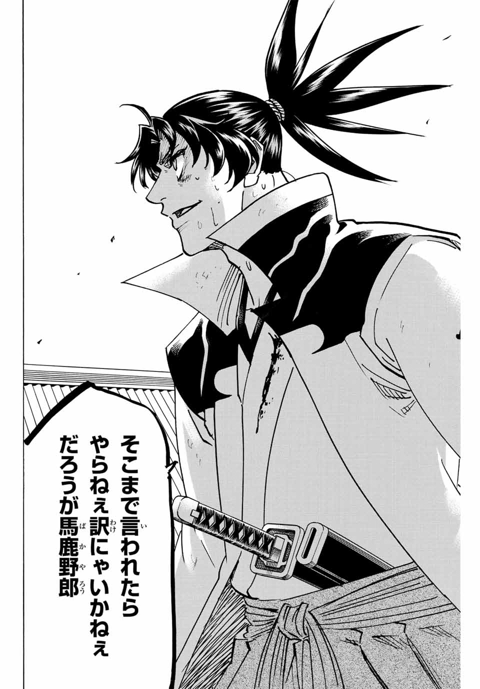 GAMARAN: SHURA - raw - Chapter 301 - https://jpdd.ccdd.to/JPDD/gamaranshura/3010000/4g41ur1yhba.jpg