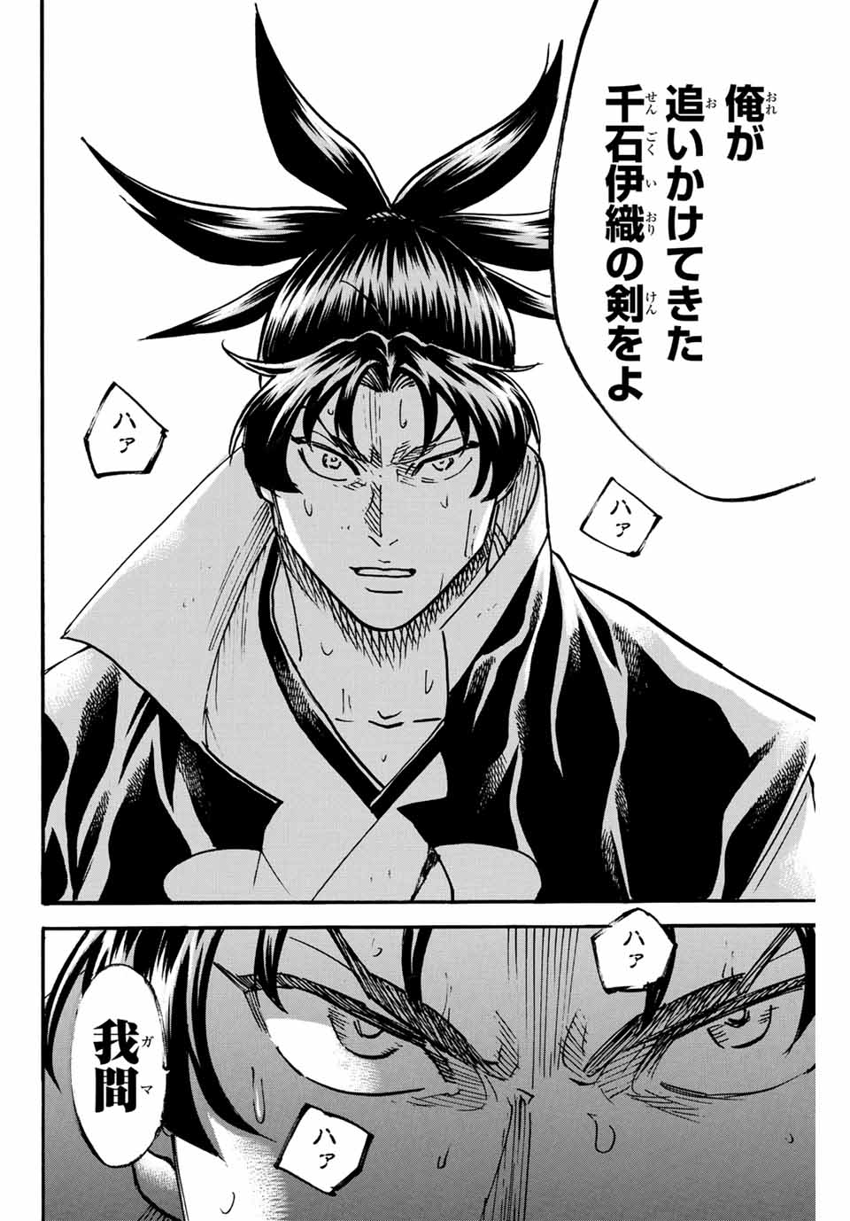 GAMARAN: SHURA - raw - Chapter 301 - https://jpdd.ccdd.to/JPDD/gamaranshura/3010000/4su4nffgfue.jpg