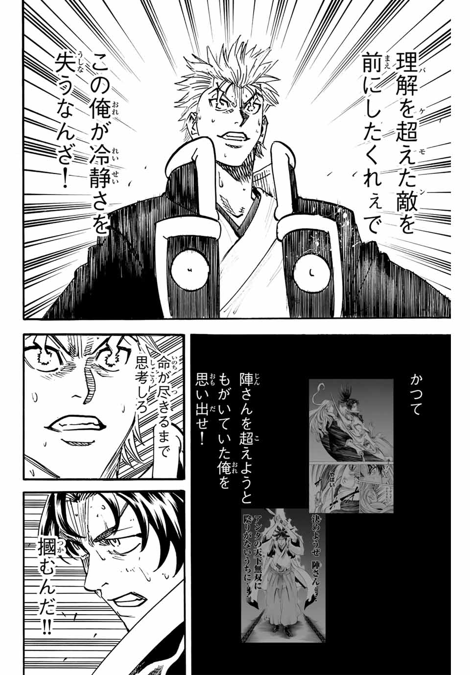 GAMARAN: SHURA - raw - Chapter 301 - https://jpdd.ccdd.to/JPDD/gamaranshura/3010000/czevcen2aap.jpg