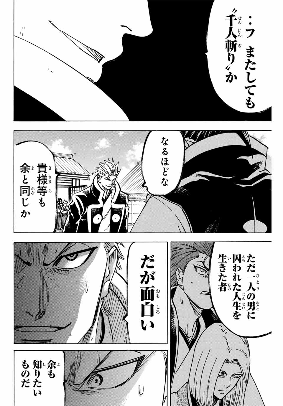 GAMARAN: SHURA - raw - Chapter 301 - https://jpdd.ccdd.to/JPDD/gamaranshura/3010000/dd2fbwht5qm.jpg