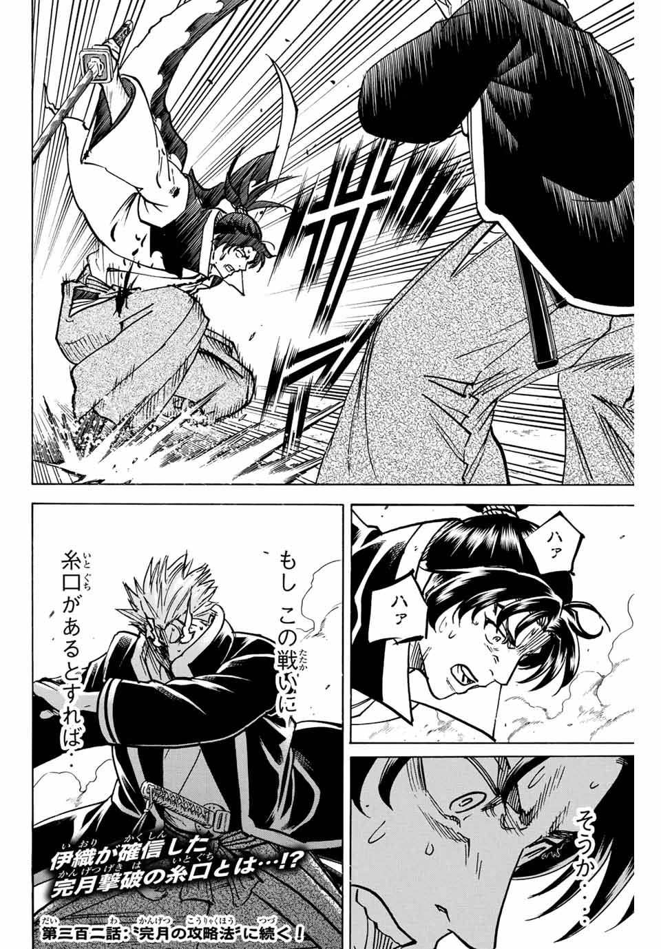 GAMARAN: SHURA - raw - Chapter 301 - https://jpdd.ccdd.to/JPDD/gamaranshura/3010000/ejsbaul2ipt.jpg