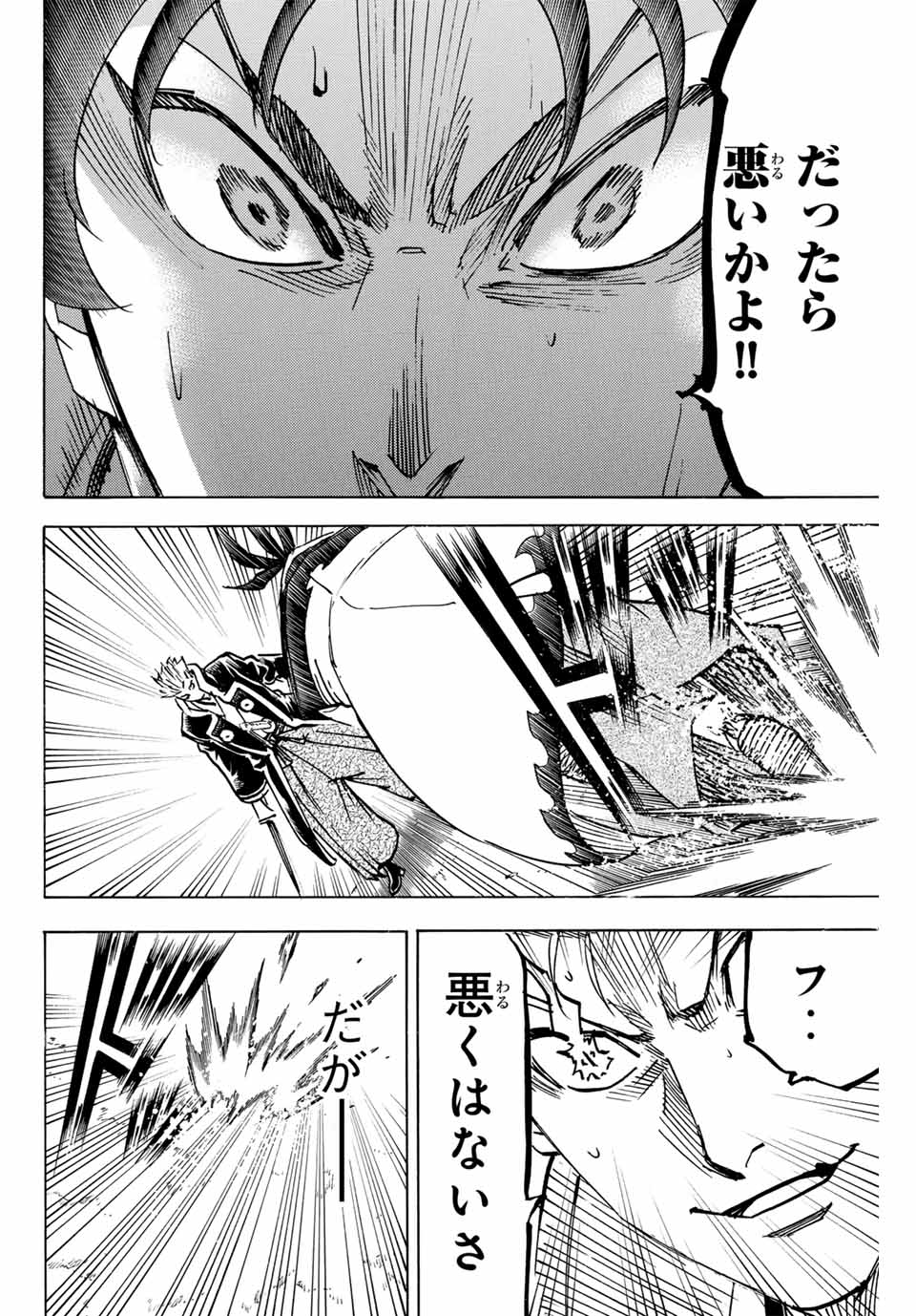 GAMARAN: SHURA - raw - Chapter 301 - https://jpdd.ccdd.to/JPDD/gamaranshura/3010000/gyagesnpqld.jpg