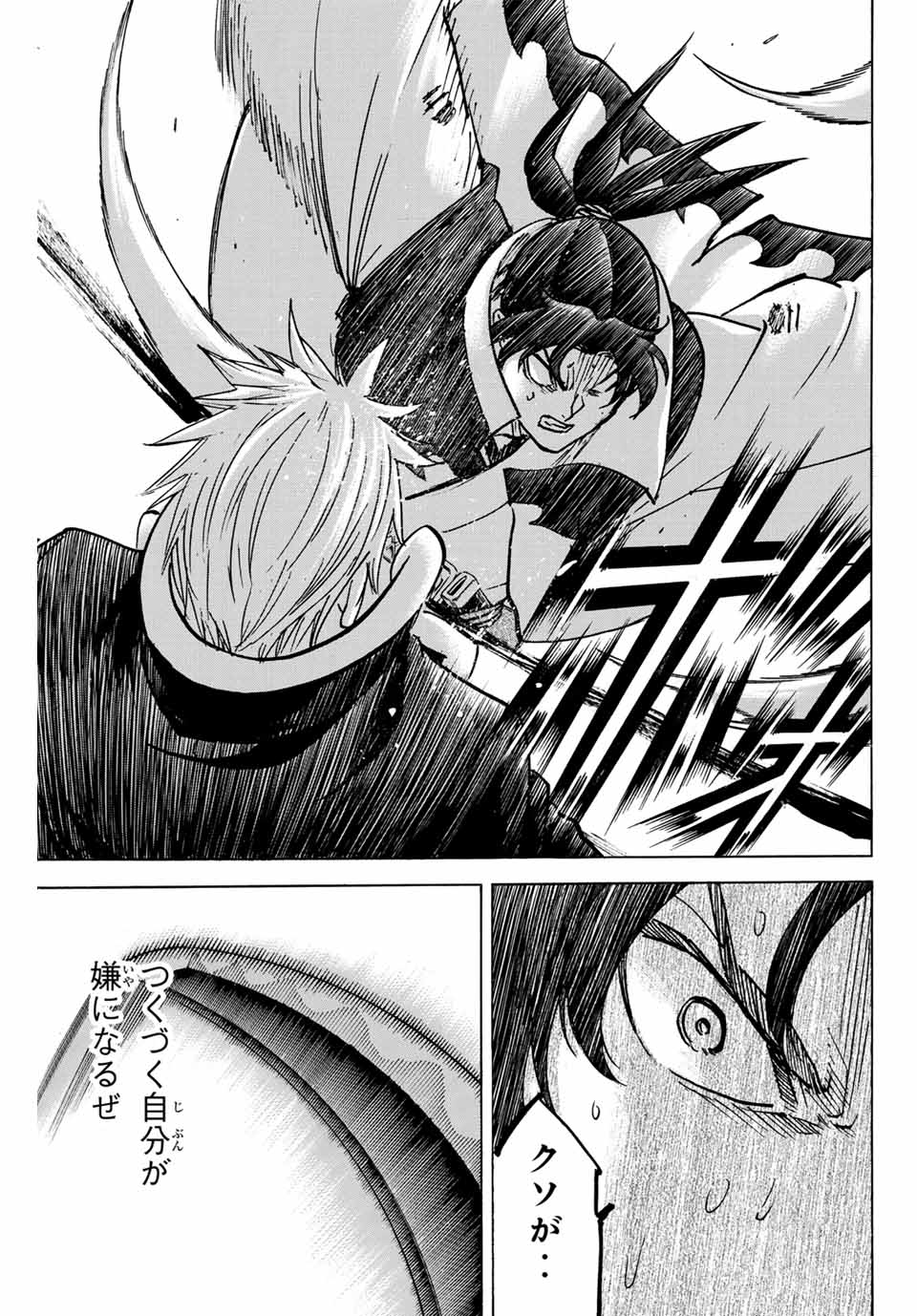 GAMARAN: SHURA - raw - Chapter 301 - https://jpdd.ccdd.to/JPDD/gamaranshura/3010000/j5jfeukzlze.jpg