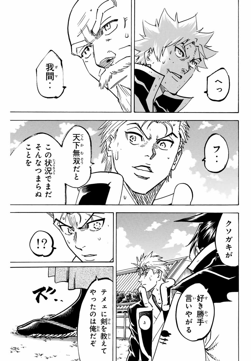 GAMARAN: SHURA - raw - Chapter 301 - https://jpdd.ccdd.to/JPDD/gamaranshura/3010000/l3prkp1acm3.jpg