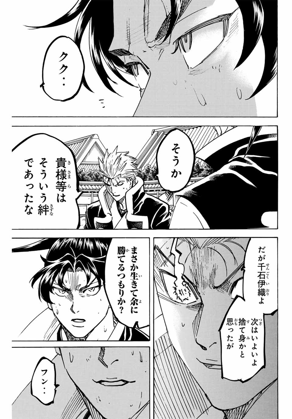GAMARAN: SHURA - raw - Chapter 301 - https://jpdd.ccdd.to/JPDD/gamaranshura/3010000/mhyl4ri1r3j.jpg