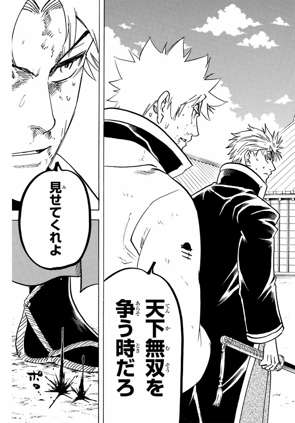 GAMARAN: SHURA - raw - Chapter 301 - https://jpdd.ccdd.to/JPDD/gamaranshura/3010000/tyxtp2idbzn.jpg
