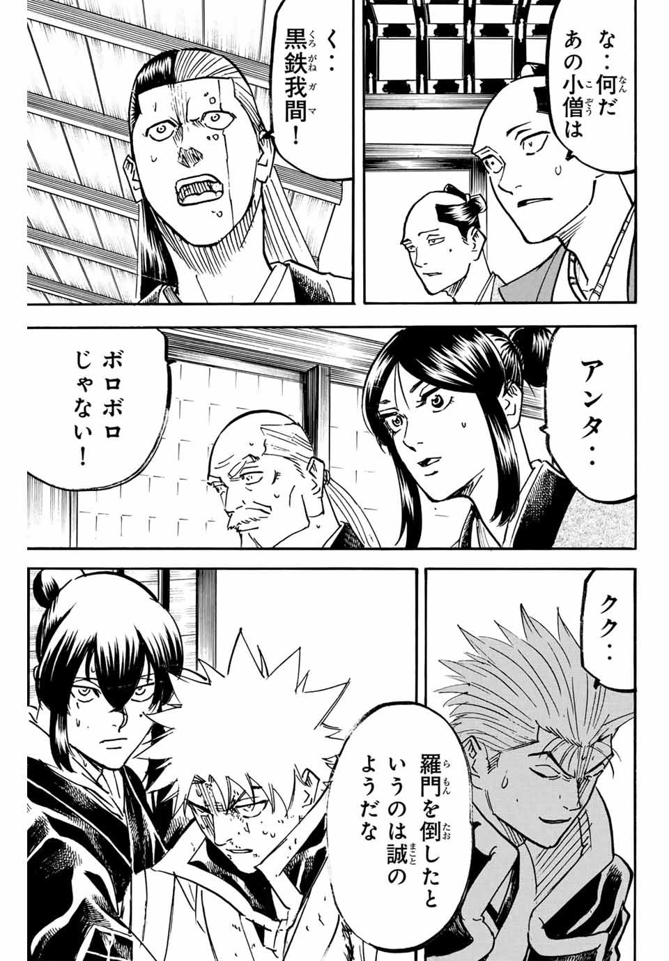 GAMARAN: SHURA - raw - Chapter 301 - https://jpdd.ccdd.to/JPDD/gamaranshura/3010000/vaoaww4i1nx.jpg