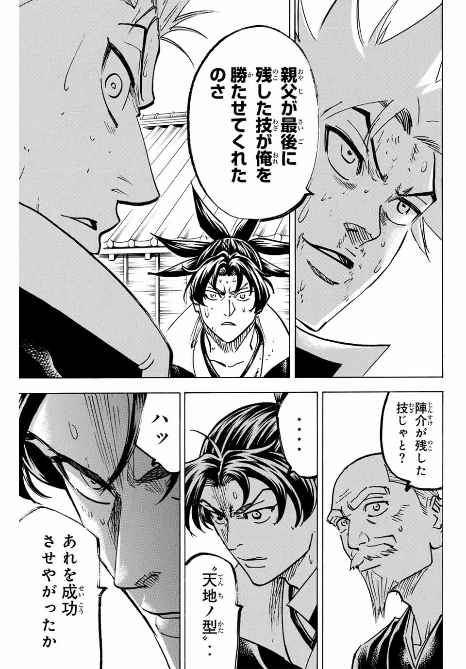 GAMARAN: SHURA - raw - Chapter 301 - https://jpdd.ccdd.to/JPDD/gamaranshura/3010000/wmbxwbrbppn.jpg