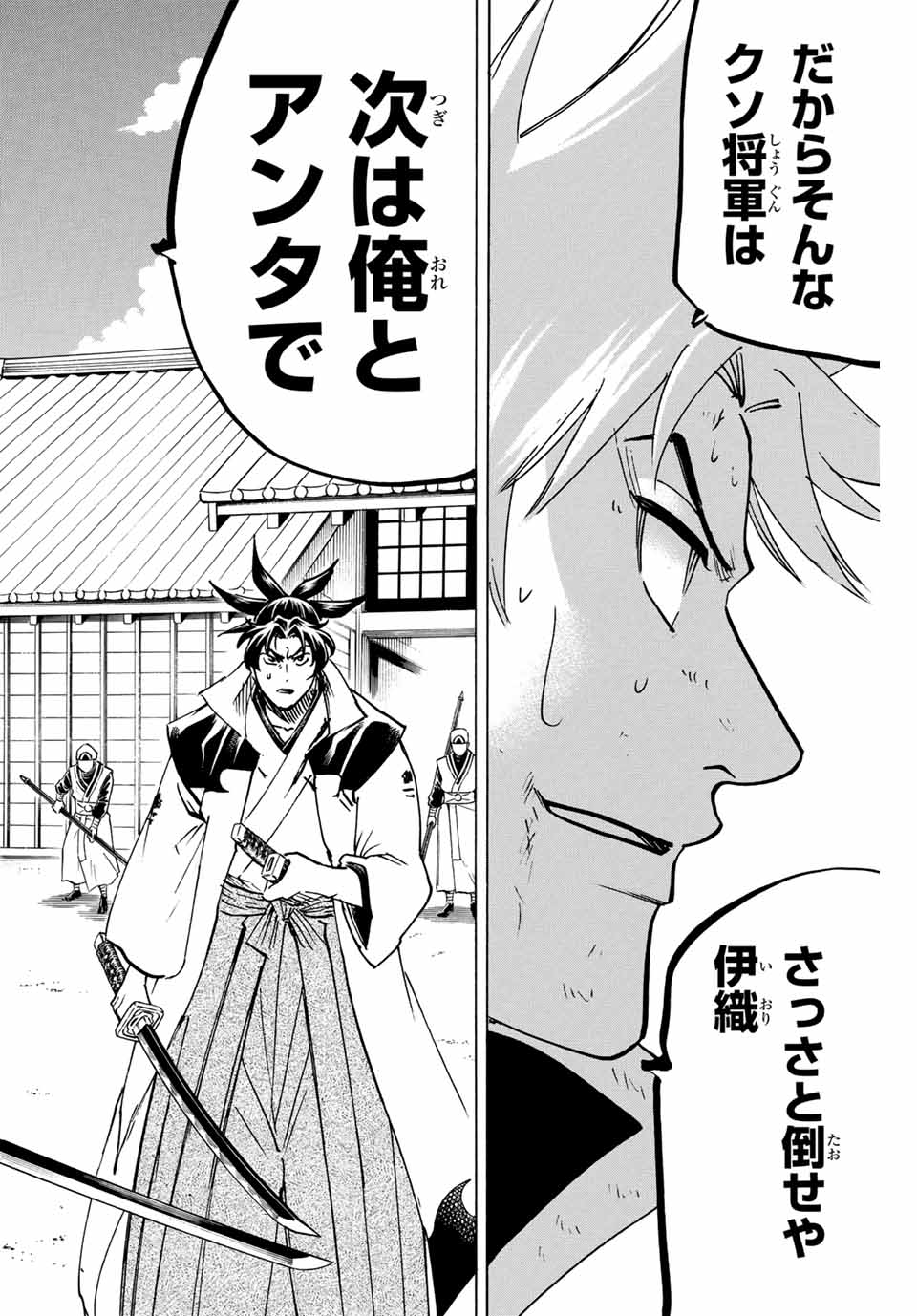 GAMARAN: SHURA - raw - Chapter 301 - https://jpdd.ccdd.to/JPDD/gamaranshura/3010000/zh4q0ugz5z1.jpg