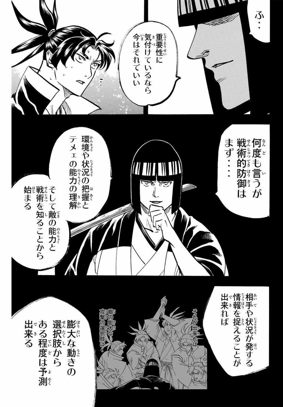 GAMARAN: SHURA - raw - Chapter 302 - https://jpdd.ccdd.to/JPDD/gamaranshura/3020000/1c3k2kylj5c.jpg