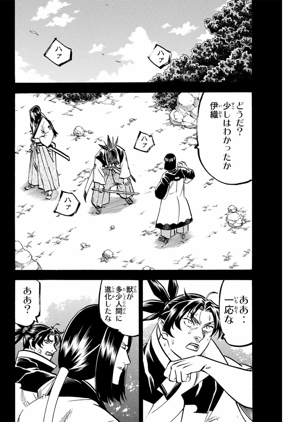 GAMARAN: SHURA - raw - Chapter 302 - https://jpdd.ccdd.to/JPDD/gamaranshura/3020000/5f1tndpybcu.jpg