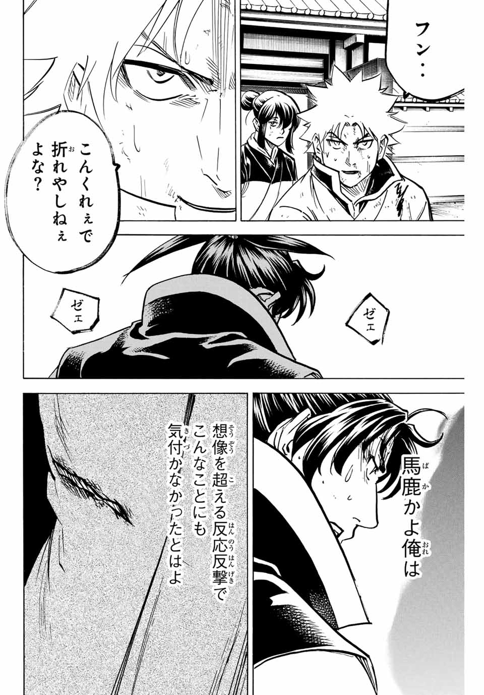 GAMARAN: SHURA - raw - Chapter 302 - https://jpdd.ccdd.to/JPDD/gamaranshura/3020000/bv5mqyfde3s.jpg