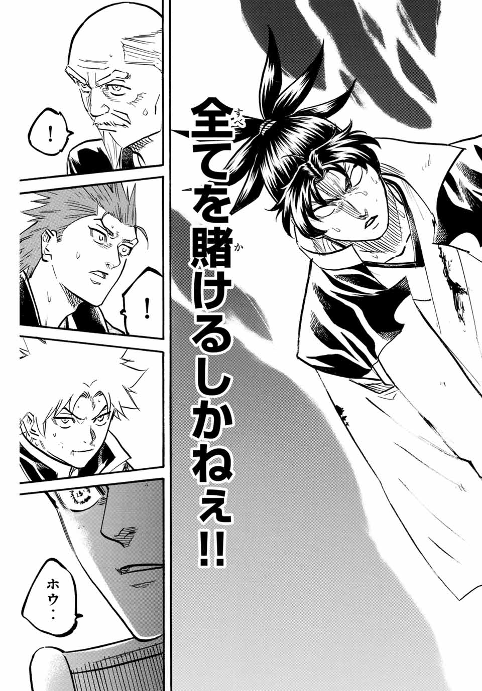 GAMARAN: SHURA - raw - Chapter 302 - https://jpdd.ccdd.to/JPDD/gamaranshura/3020000/c3la2lauymy.jpg