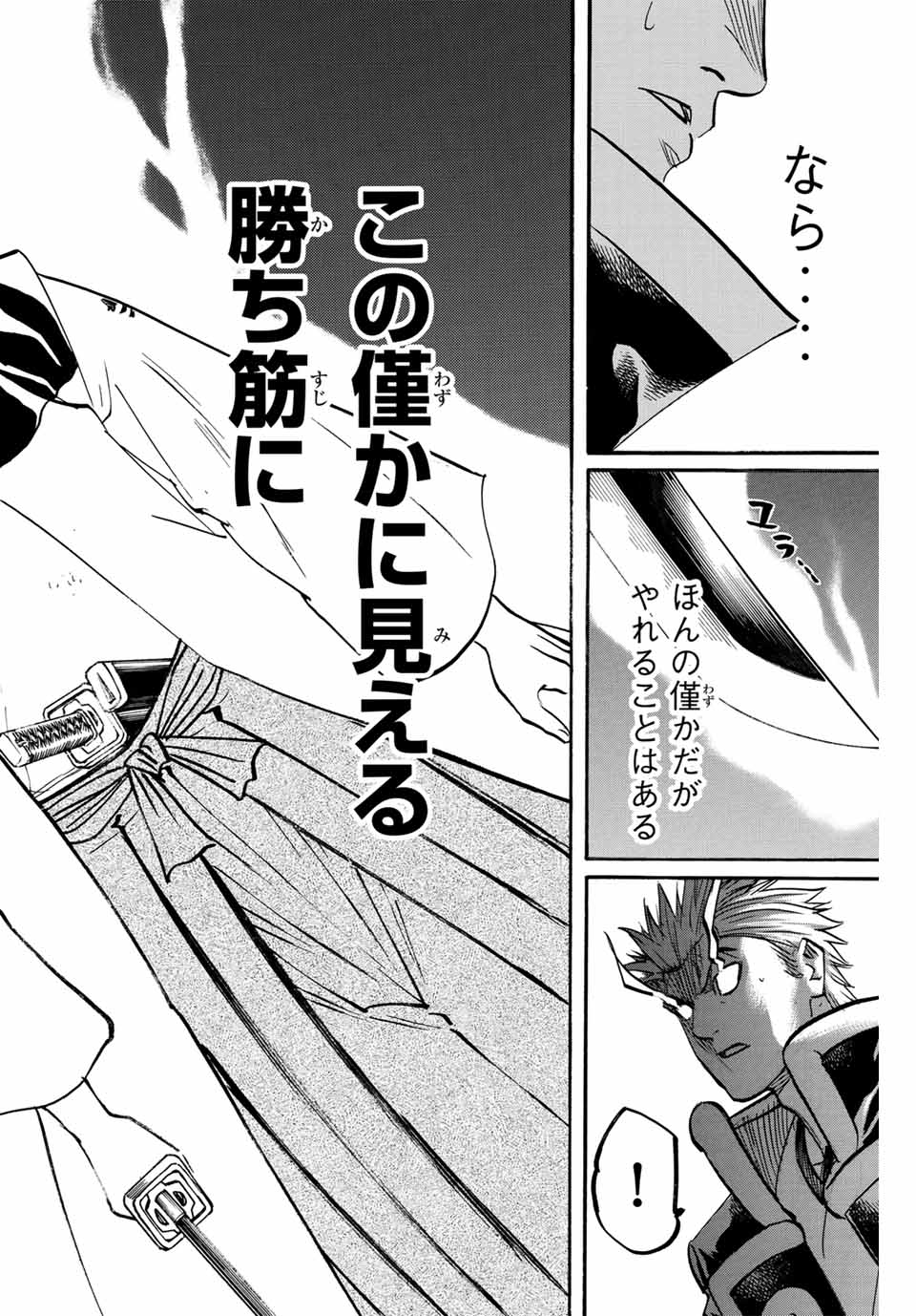 GAMARAN: SHURA - raw - Chapter 302 - https://jpdd.ccdd.to/JPDD/gamaranshura/3020000/ccc4oywnsbe.jpg