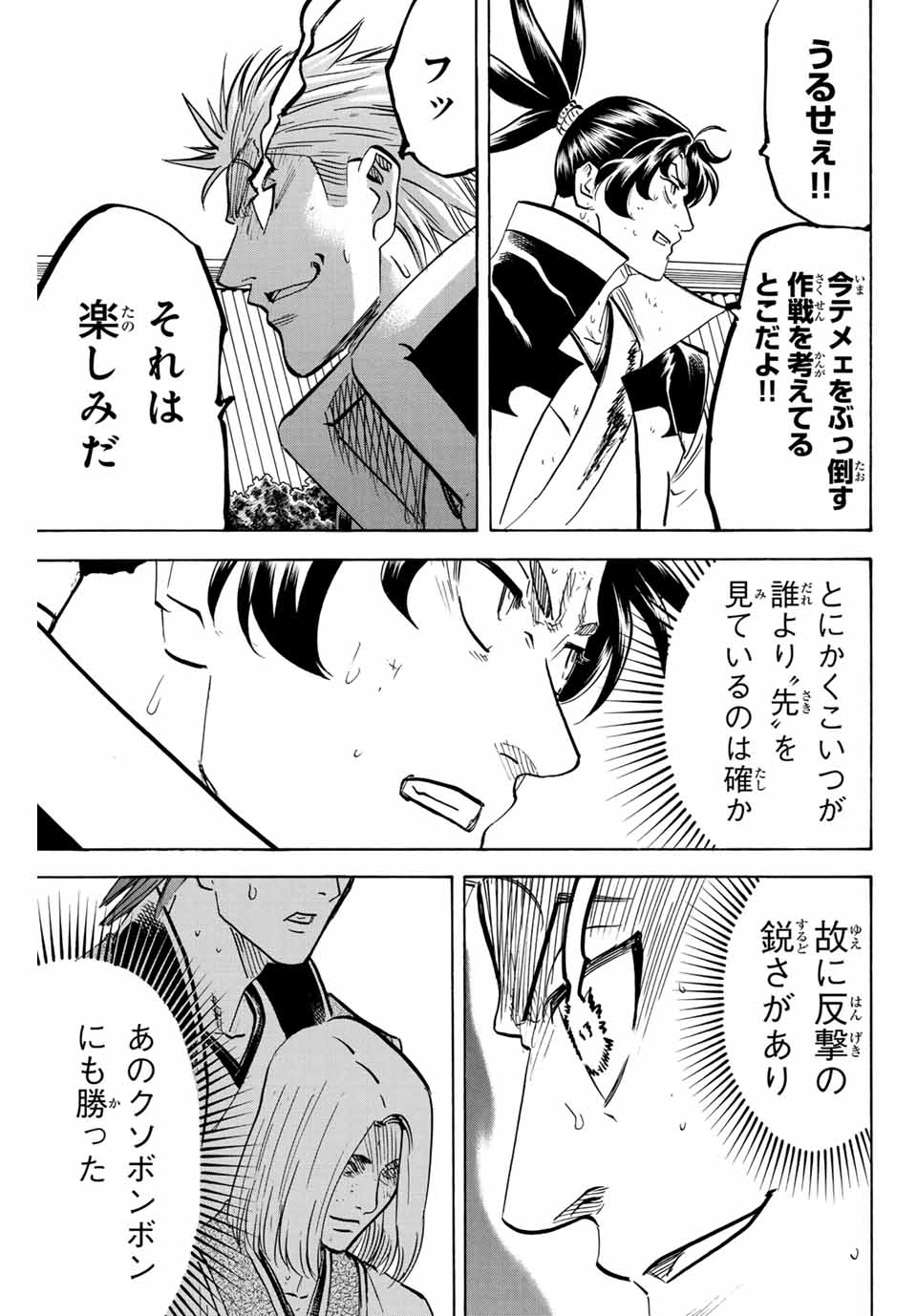 GAMARAN: SHURA - raw - Chapter 302 - https://jpdd.ccdd.to/JPDD/gamaranshura/3020000/dddem1rjbwg.jpg