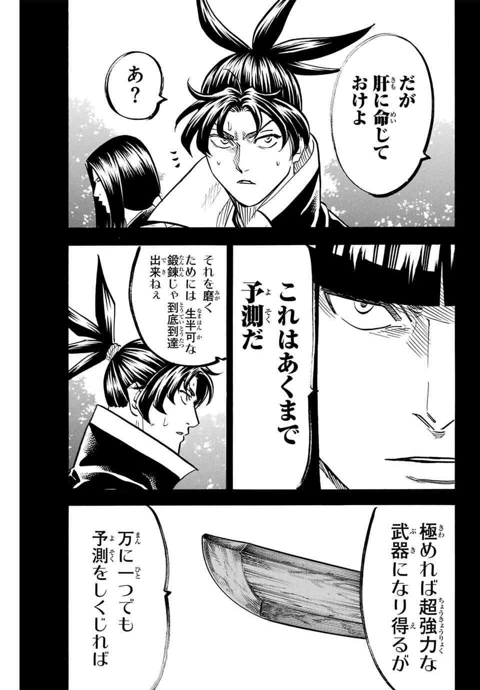 GAMARAN: SHURA - raw - Chapter 302 - https://jpdd.ccdd.to/JPDD/gamaranshura/3020000/eccrc0dq0th.jpg