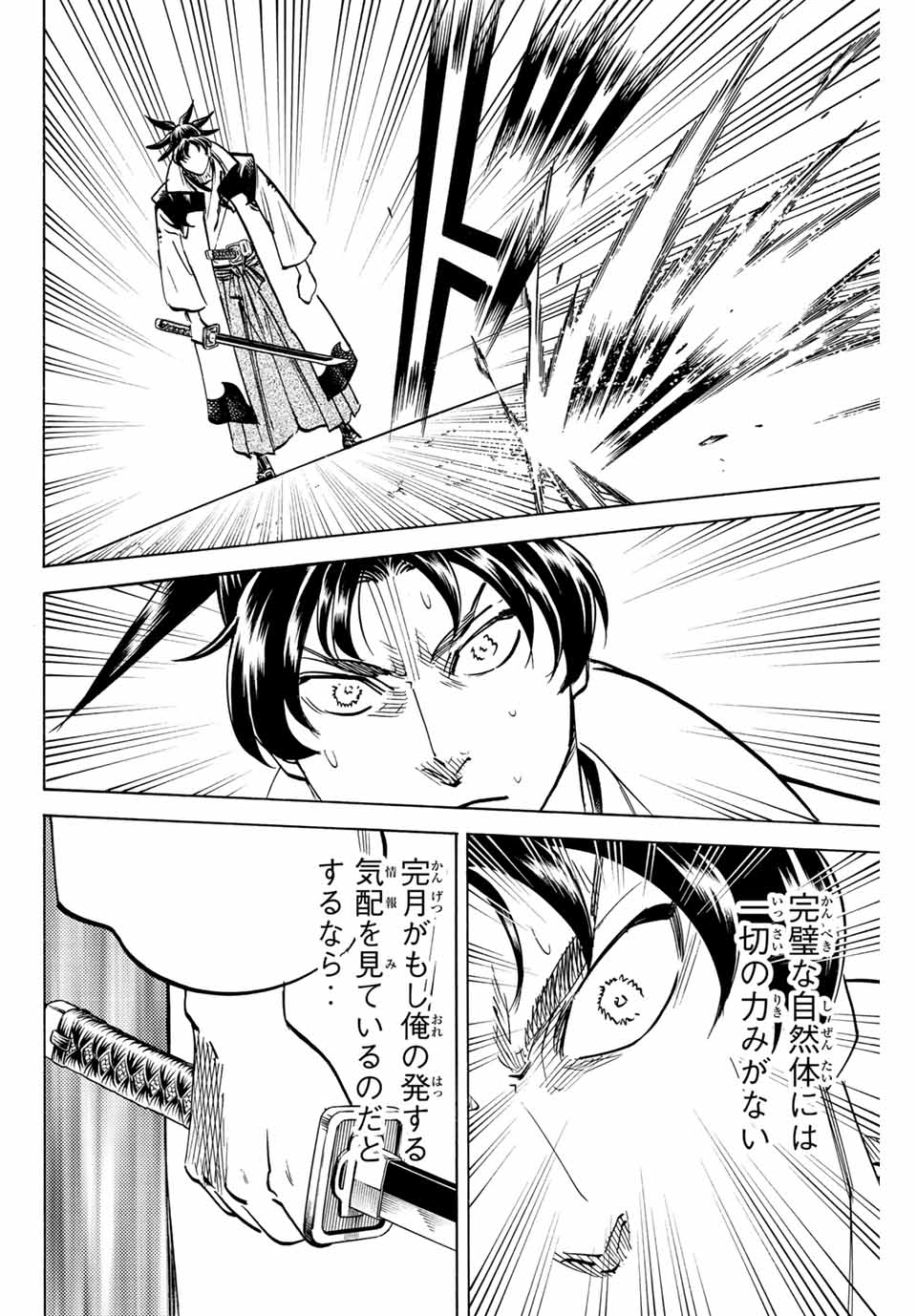 GAMARAN: SHURA - raw - Chapter 302 - https://jpdd.ccdd.to/JPDD/gamaranshura/3020000/efbgnp2ntze.jpg
