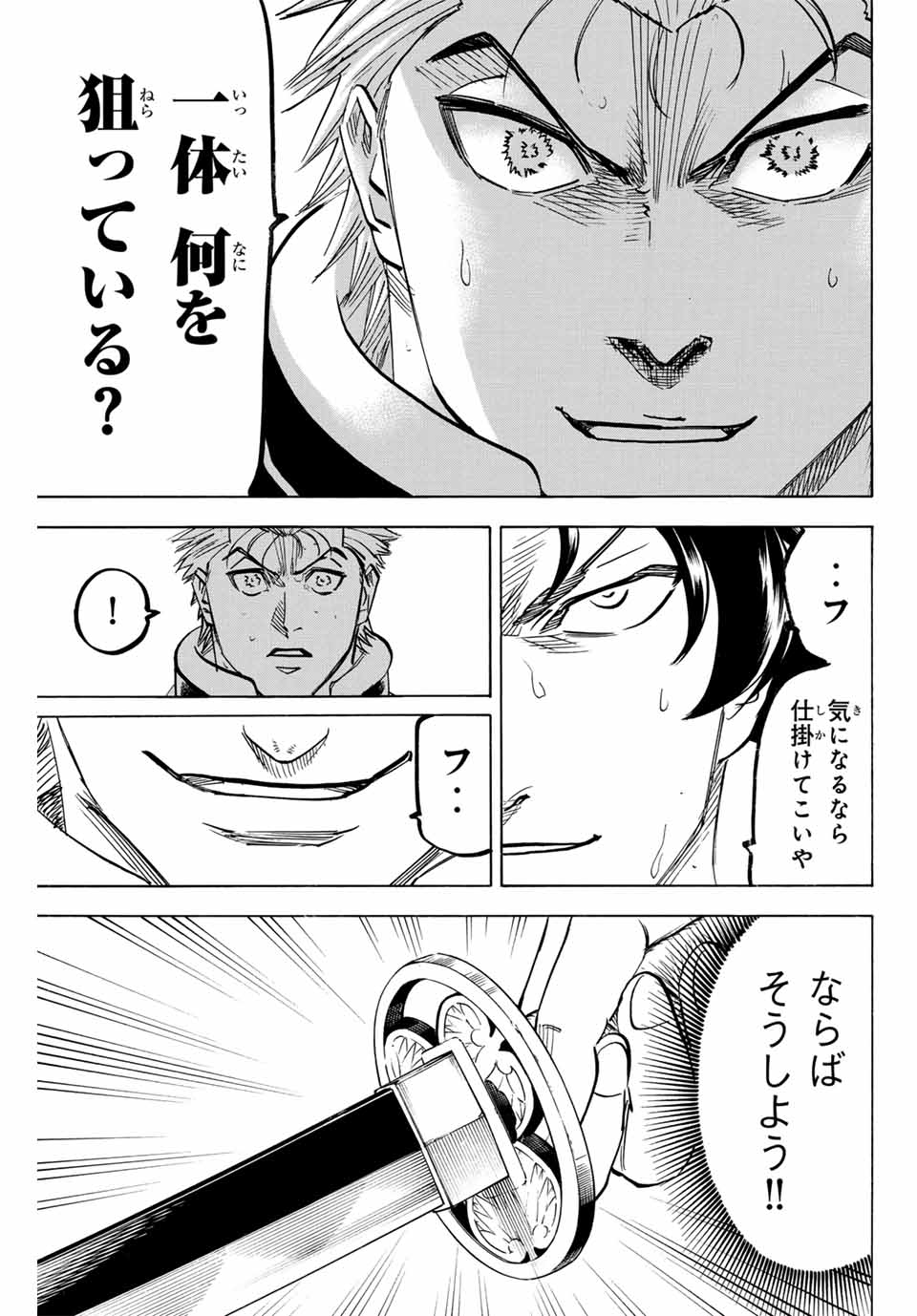 GAMARAN: SHURA - raw - Chapter 302 - https://jpdd.ccdd.to/JPDD/gamaranshura/3020000/kdj1lohzsjh.jpg
