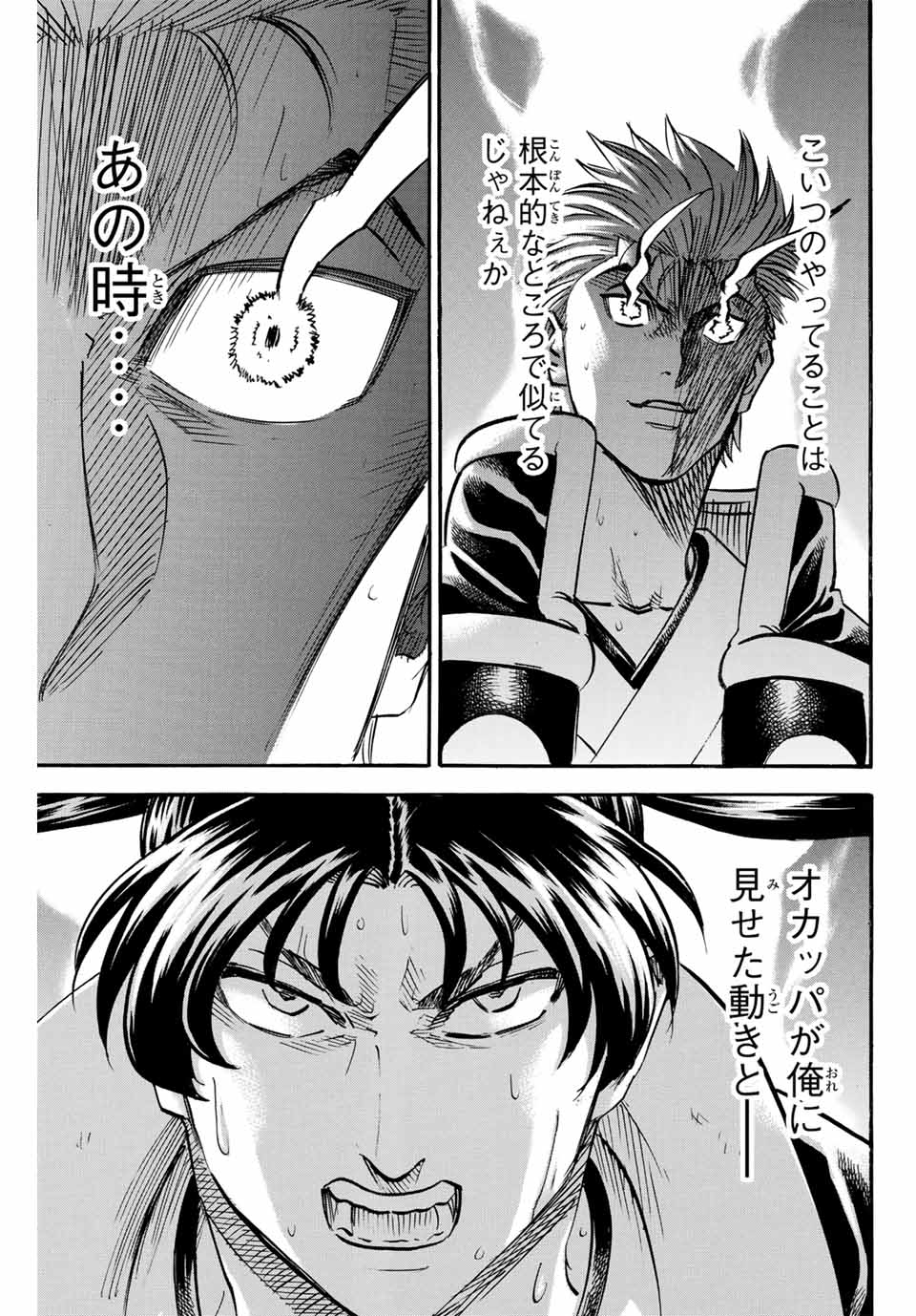 GAMARAN: SHURA - raw - Chapter 302 - https://jpdd.ccdd.to/JPDD/gamaranshura/3020000/mzkooi3n2ym.jpg