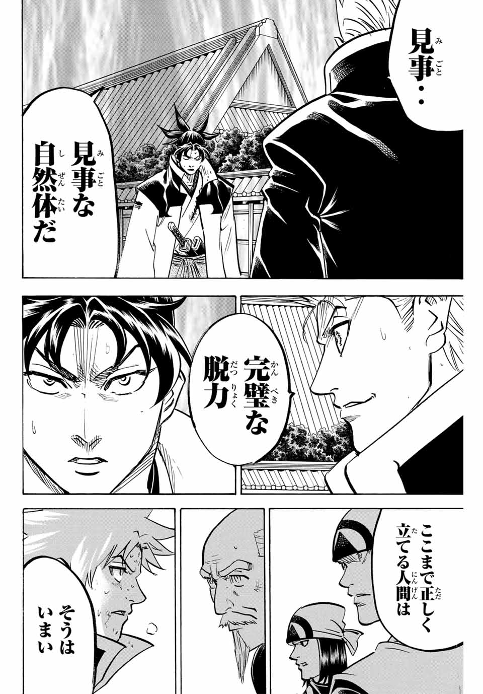 GAMARAN: SHURA - raw - Chapter 302 - https://jpdd.ccdd.to/JPDD/gamaranshura/3020000/ri4ppvaa1ts.jpg