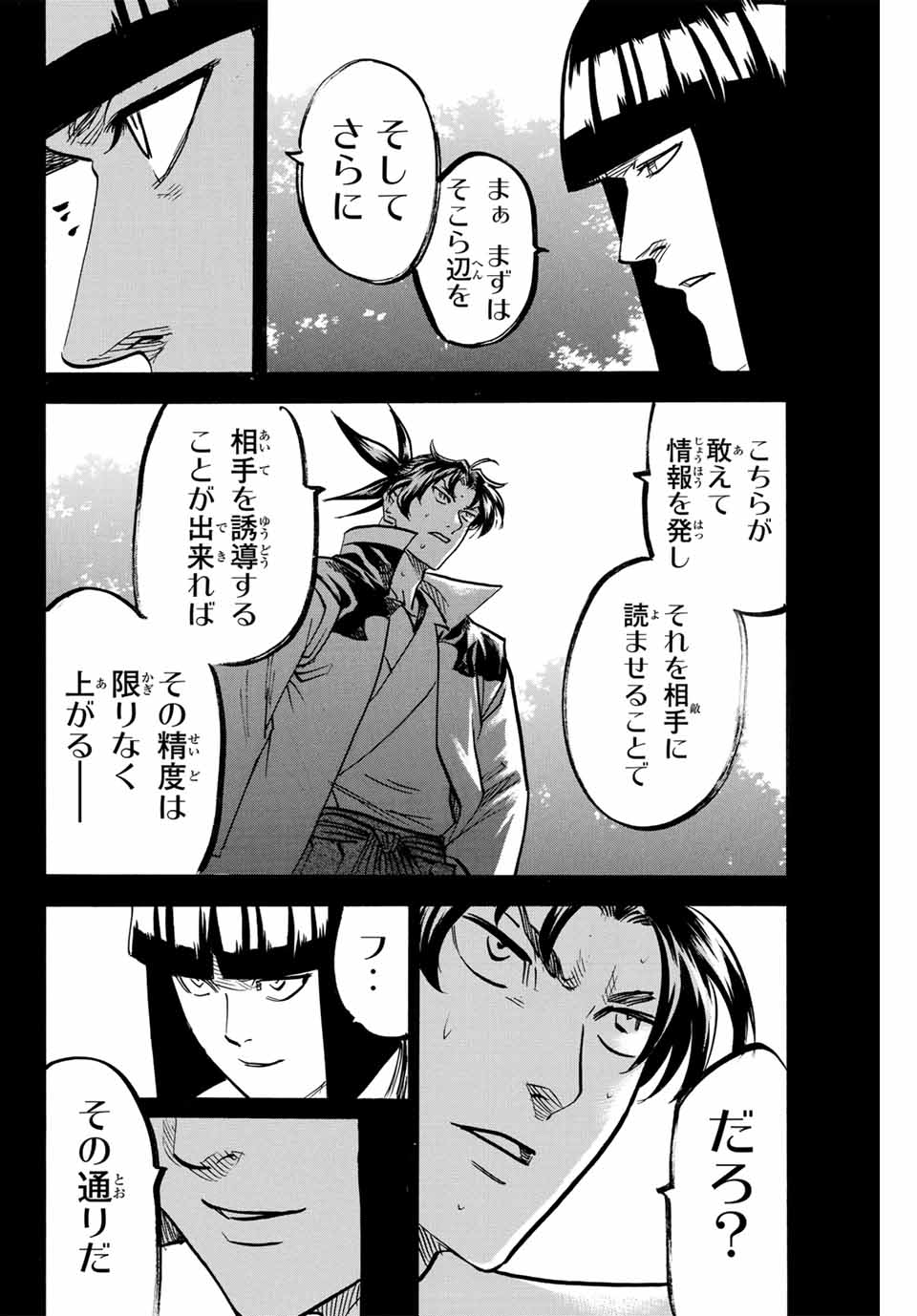 GAMARAN: SHURA - raw - Chapter 302 - https://jpdd.ccdd.to/JPDD/gamaranshura/3020000/yytm1nnhlbi.jpg