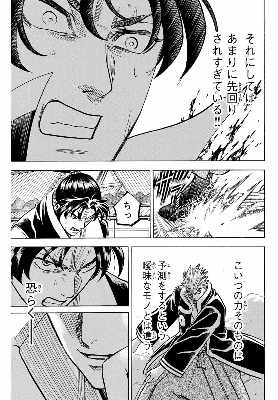 GAMARAN: SHURA - raw - Chapter 302 - https://jpdd.ccdd.to/JPDD/gamaranshura/3020000/zz3amcbhf4u.jpg