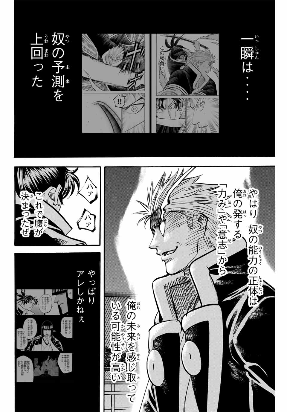 GAMARAN: SHURA - raw - Chapter 303 - https://jpdd.ccdd.to/JPDD/gamaranshura/3030000/01xx1rncfac.jpg