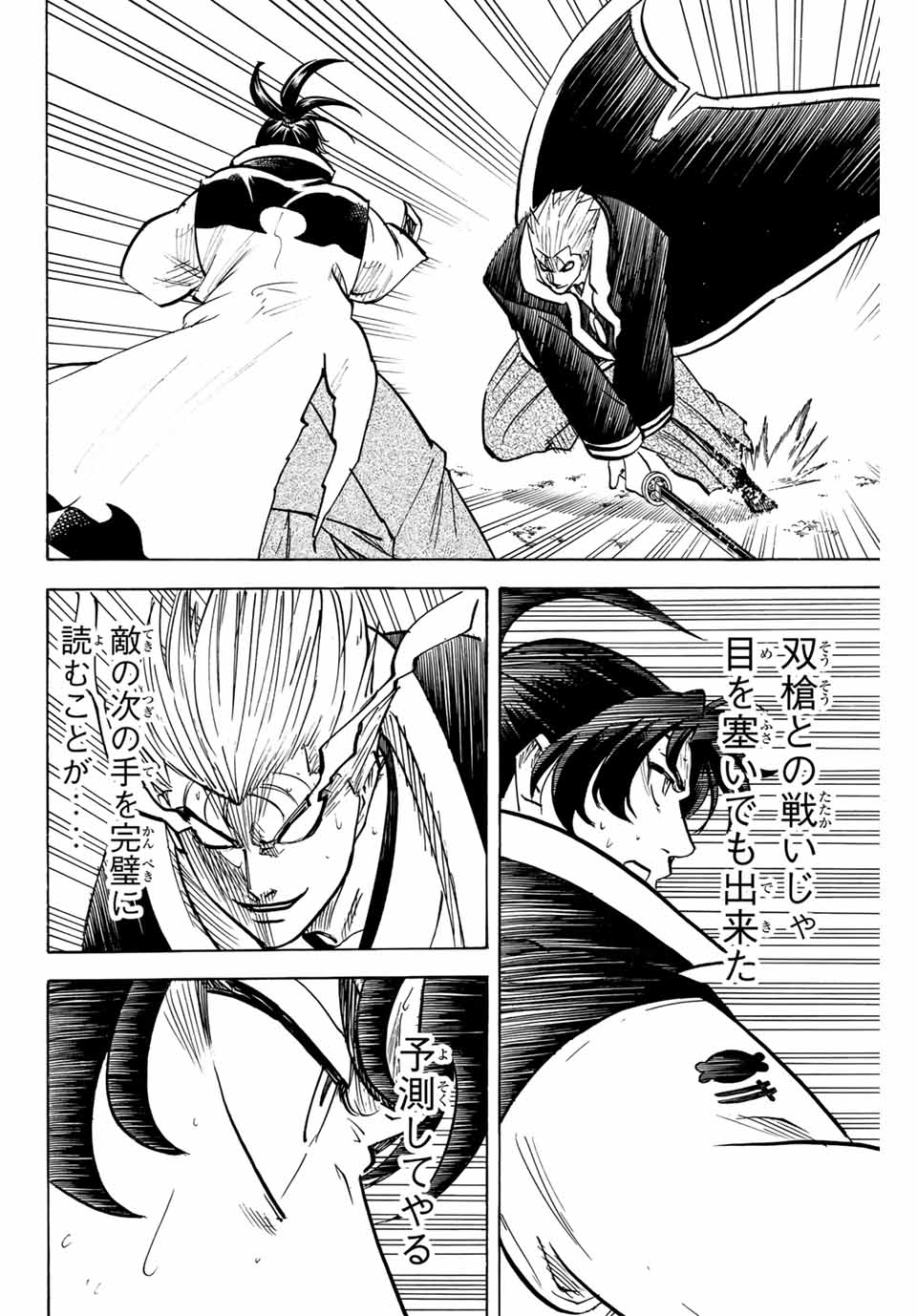 GAMARAN: SHURA - raw - Chapter 303 - https://jpdd.ccdd.to/JPDD/gamaranshura/3030000/1uwvy4enbos.jpg