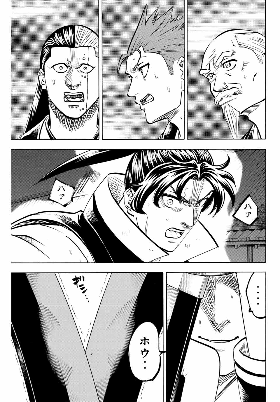 GAMARAN: SHURA - raw - Chapter 303 - https://jpdd.ccdd.to/JPDD/gamaranshura/3030000/3ezk0iqeh2y.jpg