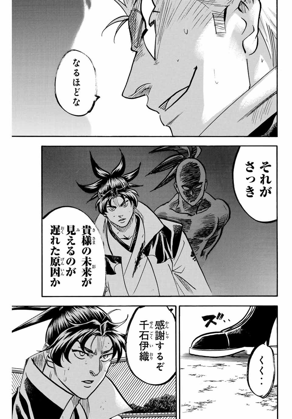 GAMARAN: SHURA - raw - Chapter 303 - https://jpdd.ccdd.to/JPDD/gamaranshura/3030000/dxtt0zjctl0.jpg